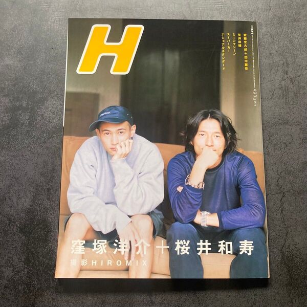 ROCKIN'ON JAPAN H ミスチル 桜井和寿 窪塚洋介 2001年12月号