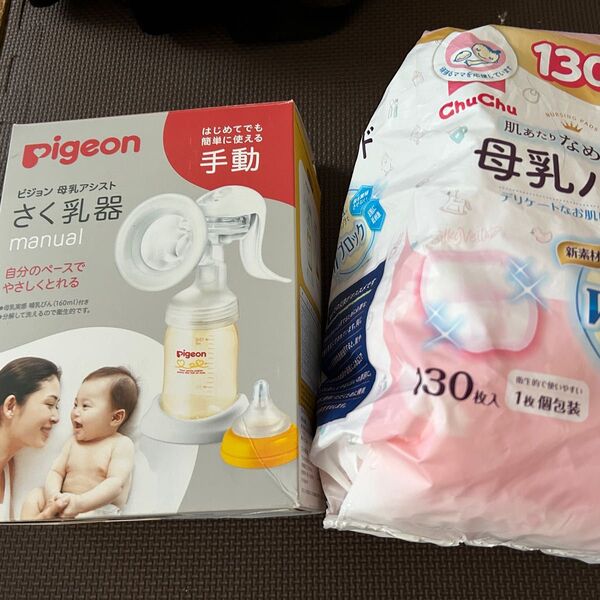 ピジョン さく乳器 (手動タイプ) 母乳アシスト 角度調節可+母乳パッド