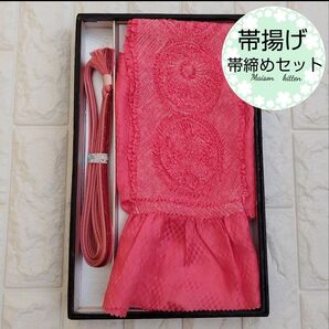 帯揚げ 花輪 花紋様 絞り 帯締め 四分紐 フォーマル 式典 セレモニー