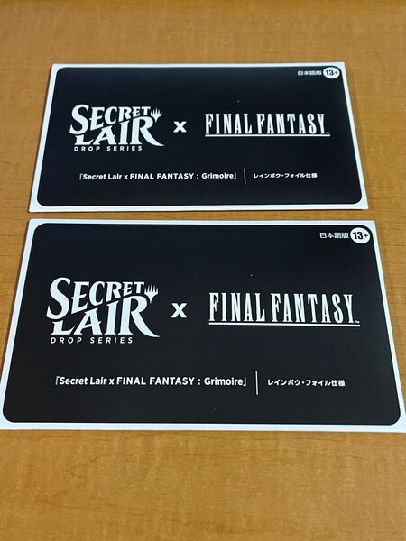 MTG Secret Lair x FINAL FANTASY Grimoire (日本語版) Foil Edition 2セット