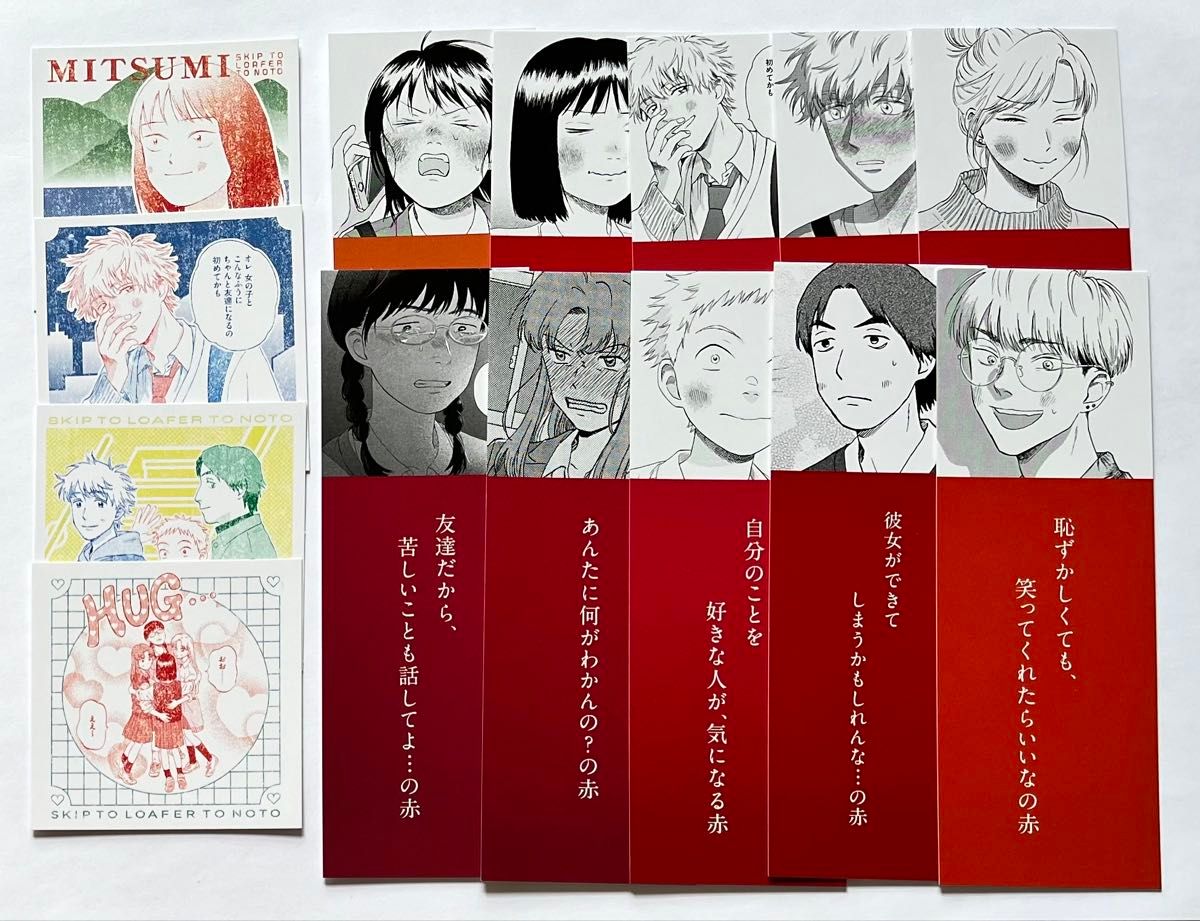 チェキ風カード　コンプ　スキップとローファー　高松美咲　全4種　特典 チェキ風カード コンプ スキップとローファー 高松美咲 全4種
