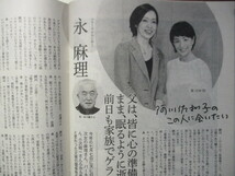 週刊文春　平成28年11/10　橋本愛　 コムアイ　小池劇場大混乱　レコード大賞のドン謝罪告発　アイドル盗撮動画おぞましい手口　永麻理_画像9