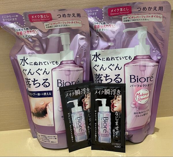 ビオレ パーフェクトオイル メイク落とし まとめ売り210ml ②