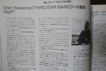 MARQUEE42Virginia Astley/Third Ear Band広池敦Univers Zero042Chihiro S.LACRYMOSA/TERRY RILEY6GRYPHON042KEVIN AYERS難波弘之CAMEL1992_画像4