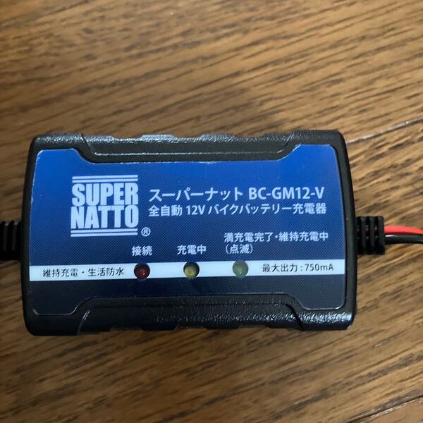 バッテリー充電器 BC-GM12-V
