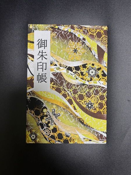 御朱印帳(友禅和紙)