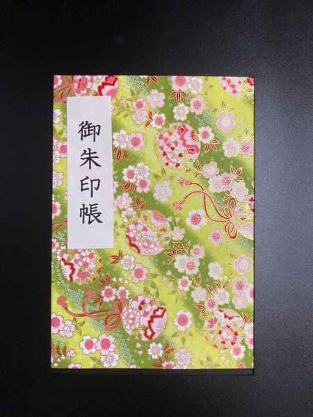 御朱印帳(友禅紙)
