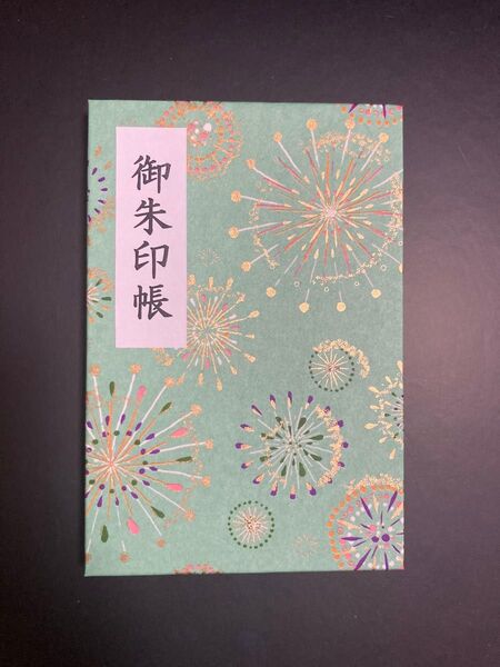 御朱印帳(友禅和紙)