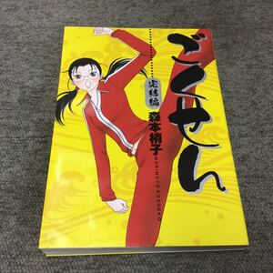 ヤフオク ごくせん 完結編の中古品 新品 未使用品一覧 ヤフオク ごくせん 完結編の中古品 新品 未使用品一覧