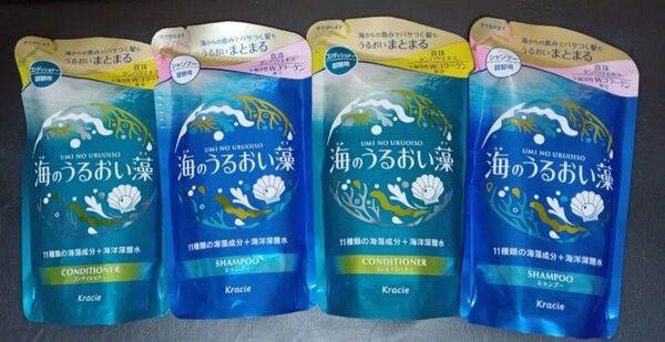 【4個セット】Kracie 海のうるおい藻 シャンプー コンディショナー 詰替用 ゆうパケット便!袋詰め!