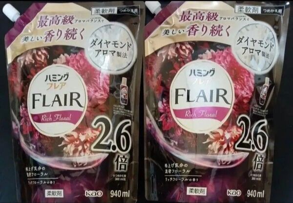 花王 フレアフレグランス リッチフローラル 詰替 940ml 2個セット ゆうパケット便!