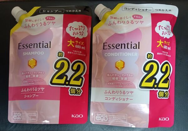 エッセンシャル ふんわりうるツヤ シャンプー コンディショナー セット 詰替用 2個セット ゆうパケット便
