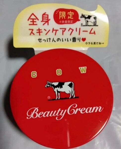 カウブランド 赤箱 ビューティクリーム 牛乳石鹸 全身スキンケアクリーム ゆうパケットポストmini便!