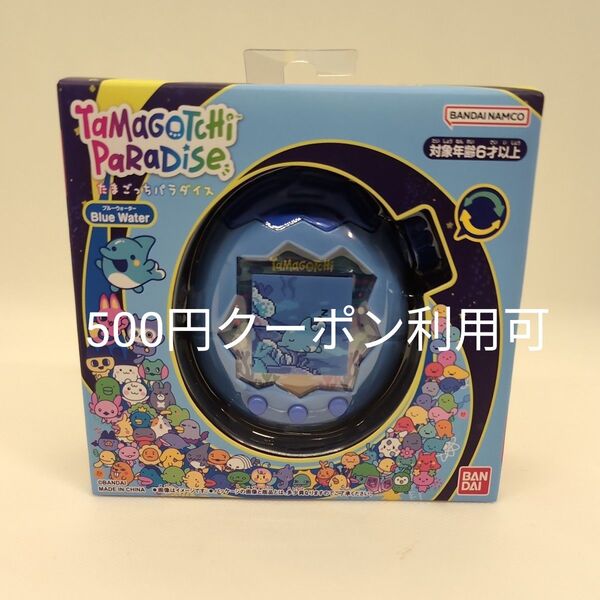 新品 たまごっちパラダイス Tamagotchi Paradise ブルー