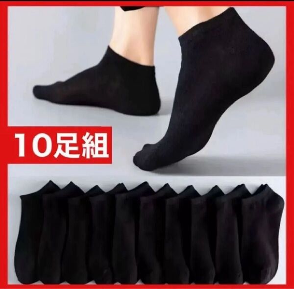 くるぶしショートスニーカー シンプル くるぶし ショートスニーカー通勤通学 ソックス 黒スポーツ女性靴下 スニーカーソックス