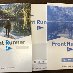 非市販数研出版チャート英語長文Front Runner 4