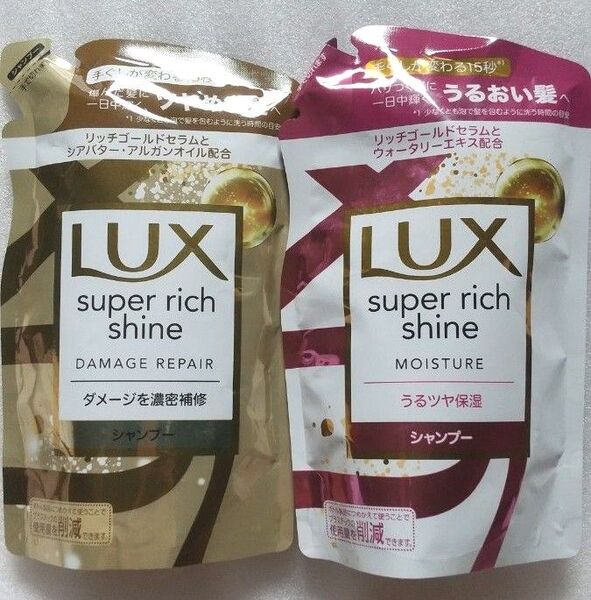 LUX ラックス スーパーリッチシャイン ダメージリペア補修シャンプー 290g モイスチャー保湿シャンプー 290g セット