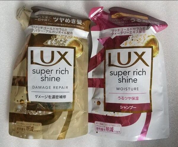 LUX ラックス スーパーリッチシャイン ダメージリペア補修シャンプー 290g モイスチャー保湿シャンプー 290g セット