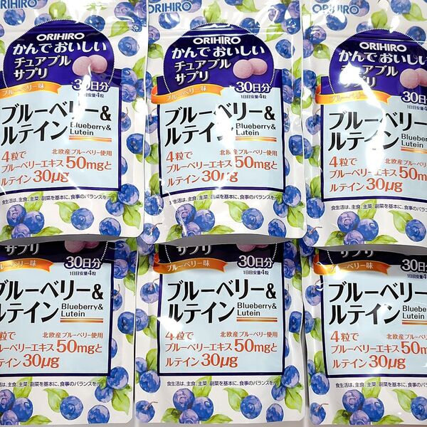 オリヒロ かんでおいしいチュアブルサプリ ブルーベリー&ルテイン 120粒 6袋