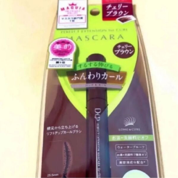 D_UPパーフェクトエクステンションマスカラforカール チェリーブラウン