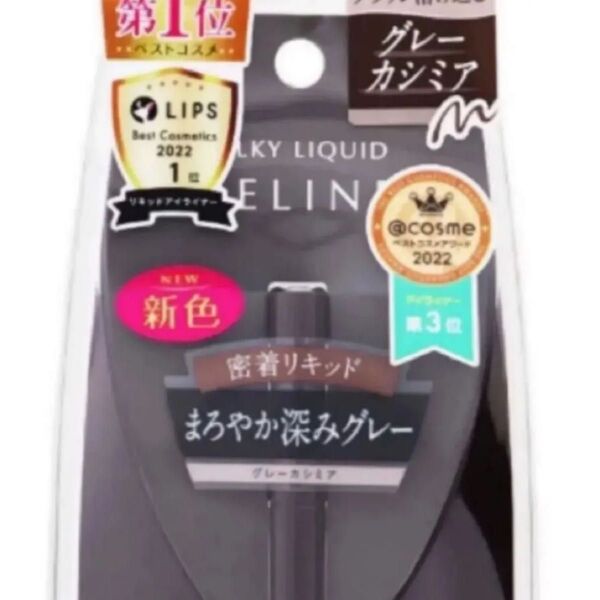 D-UP シルキーリキッドアイライナー WP グレーカシミア