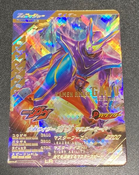ガンバレジェンズ★クロマティックX 3弾★LR★仮面ライダーガヴ マスターモード★CX03-003★レジェンドレア 新品未使用品
