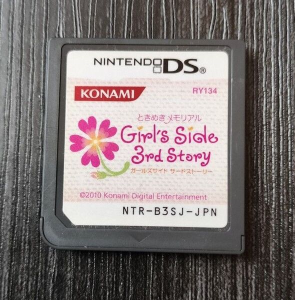 【DS】ときめきメモリアル Girl’s Side 3rd Story