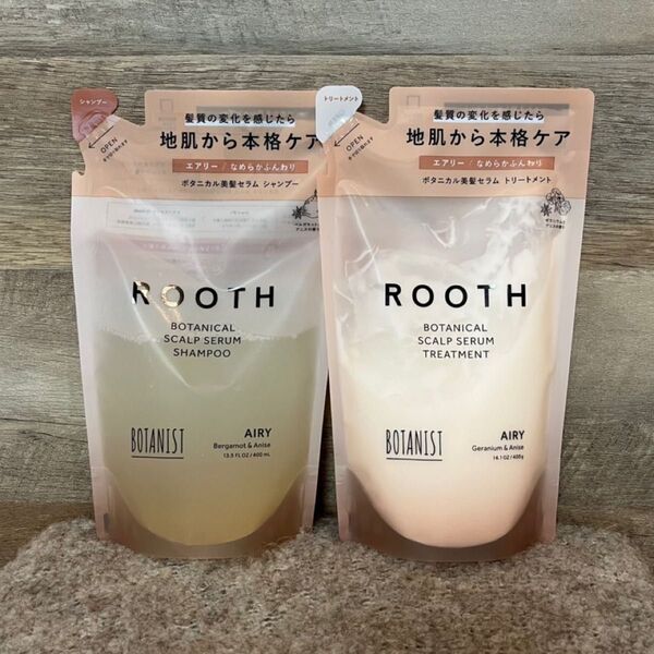 【即日発送】ROOTH ボタニスト ルース ボタニカル スカルプセラム シャンプー トリートメント 詰め替え