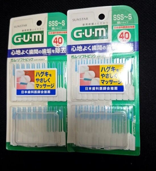 【クーポンで実質500円】2個 ガム 歯周プロケア ソフトピック サイズSSS~S 40本入 サンスター GUM 歯間ブラシ