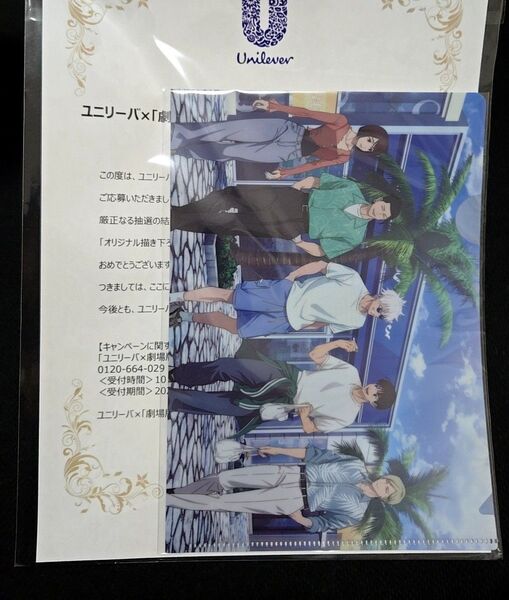 【クーポンで500円引き】ユニリーバ 呪術廻戦 オリジナル描き下ろしクリアファイル