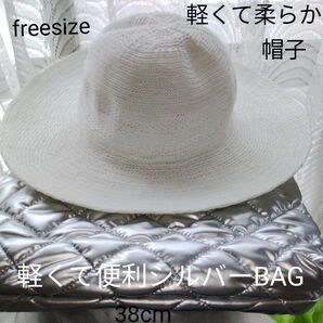 光沢のあるシルバー濡れても大丈夫BAG.縦32cm 横38cm.持ち手13cm & 軽くて柔らか白の帽子 ツバ10cm.高さ7cm