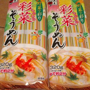 五木食品 彩菜そうめん 320g 2袋