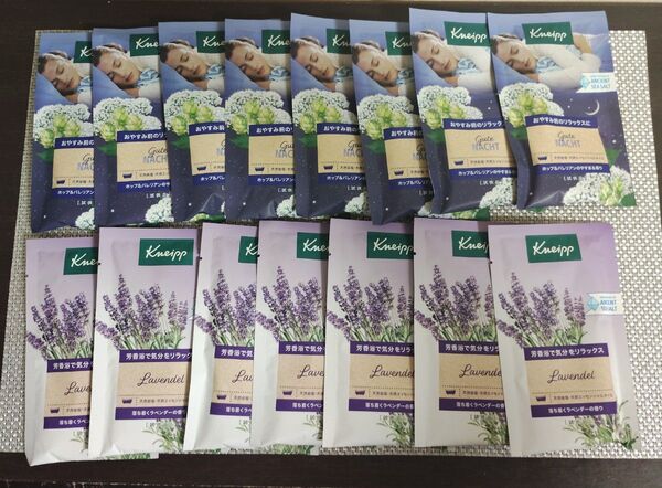 Kneipp バスソルト おやすみ前のリラックス グーテナハト8包 ラベンダー7包