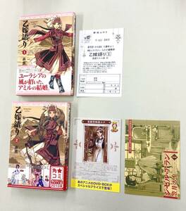 即決！ハガキ付！ほぼ全初版帯付！森薫「乙嫁語り」セット