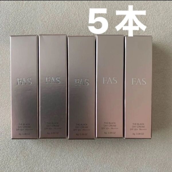 【人気・ベスコス】FAS ザブラックデイクリーム 日焼け止めクリーム 化粧下地 8g×5本 サンプル 日中用UVクリーム 新品