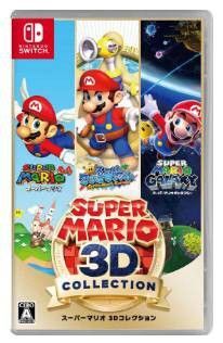 スーパーマリオ 3Dコレクション Switch 新品未開封