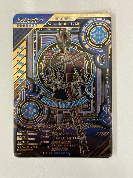 ガンバレジェンズ SC01-025 仮面ライダーディケイド LLR