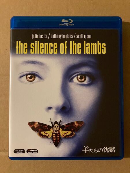 Blu-ray 羊たちの沈黙 20世紀フォックス版