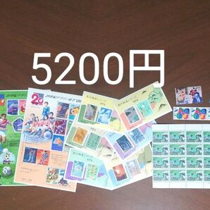 記念切手 未使用 5200円分