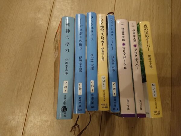 伊坂幸太郎 文庫本 8冊セット