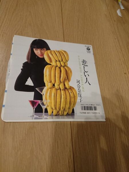 ほぼ新品 レア! 河合奈保子 悲しい人 レコード