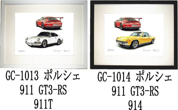 GC-1013 ポルシェ911 GT3/911T・GC-1014 911 GT3/914限定版画300部 直筆サイン有 額装済●作家 平右ヱ門 希望図柄をお選び下さい