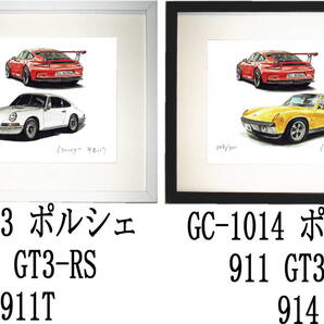 GC-1013 ポルシェ911 GT3/911T・GC-1014 911 GT3/914限定版画300部 直筆サイン有 額装済●作家 平右ヱ門 希望図柄をお選び下さい