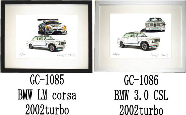 GC-1085 BMW LM corsa/2002turbo・GC-1086 BMW 3.0CSL/2002限定版画300部 直筆サイン有 額装済●作家 平右ヱ門 希望図柄をお選び下さい