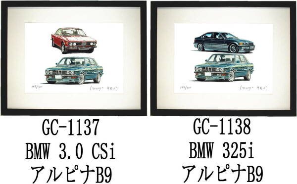 GC-1137 BMW 3.0 CSi/アルピナB9・GC-1138 325i/アルピナB9限定版画300部 直筆サイン有 額装済●作家 平右ヱ門 希望ナンバーをお選び下さい