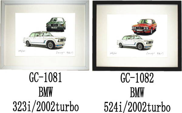 GC-1081 BMW 323i/2002 turbo・GC-1082 BMW 524i/2002 限定版画300部 直筆サイン有 額装済●作家 平右ヱ門 希望ナンバーをお選び下さい。