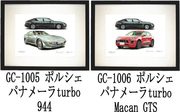 GC-1005ポルシェパナメーラ/944・GC-1006パナメーラ/マカン限定版画300部 直筆サイン有 額装済●作家 平右ヱ門 希望図柄をお選び下さい