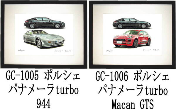 GC-1005ポルシェパナメーラ/944・GC-1006パナメーラ/マカン限定版画300部 直筆サイン有 額装済●作家 平右ヱ門 希望ナンバーをお選び下さい