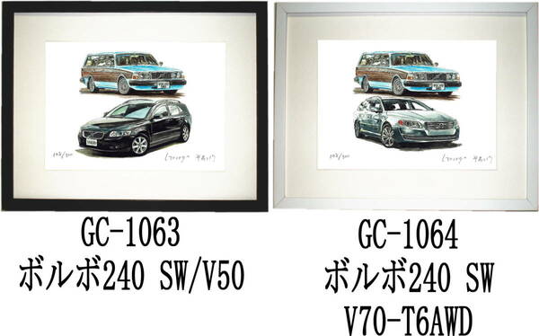 GC-1063 ボルボ240 SW/V50・GC-1064 ボルボ240 SW/V70限定版画300部 直筆サイン有 額装済●作家 平右ヱ門 希望ナンバーをお選び下さい。