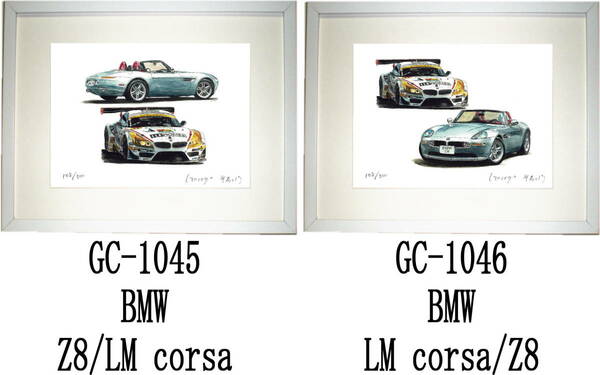 GC-1045 BMW Z8/LM corsa・GC-1046 BMW LM corsa/Z8限定版画300部 直筆サイン有 額装済●作家 平右ヱ門 希望ナンバーをお選び下さい。